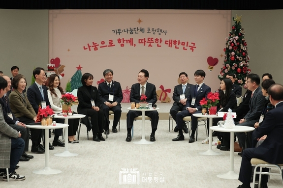尹 대통령, 기부·나눔 단체 초청해 나눔 실천 참석자에 대한 감사 인사와 사회적 약자에 대한 관심과 배려 전해