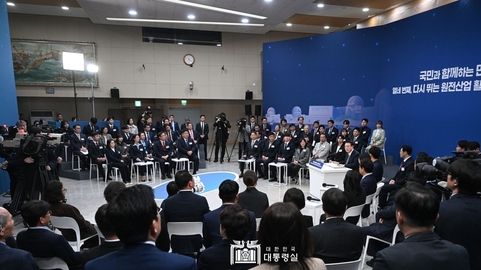 尹 대통령, '다시 뛰는 원전산업, 활력 넘치는 창원·경남'을 주제로 열네 번째 '국민과 함께하는 민생토론회' 개최