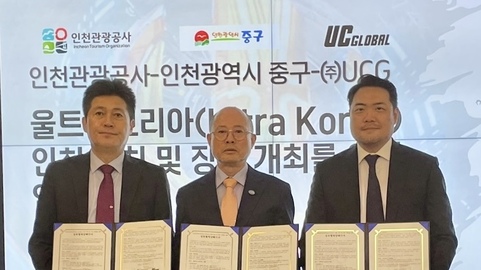세계 최대 EDM 페스티벌‘울트라코리아’, 인천에 새 둥지 틀어