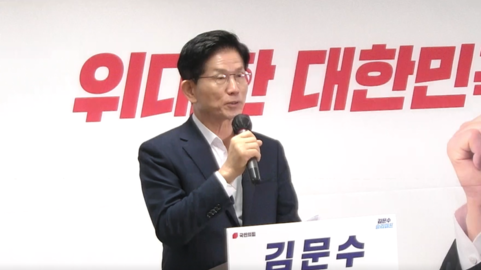 김문수,“과학기술인이 존중받는 대한민국”공약 발표