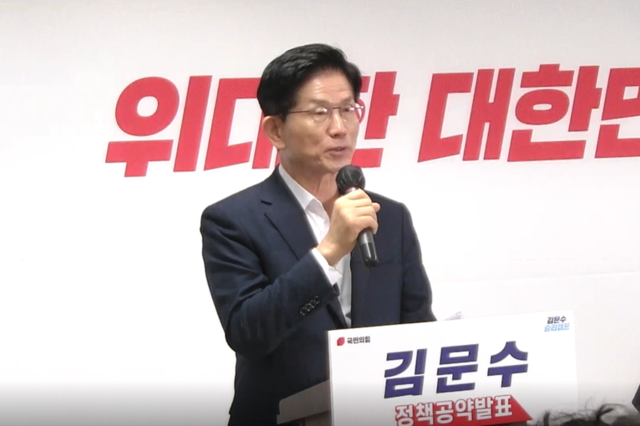 김문수,“과학기술인이 존중받는 대한민국”공약 발표