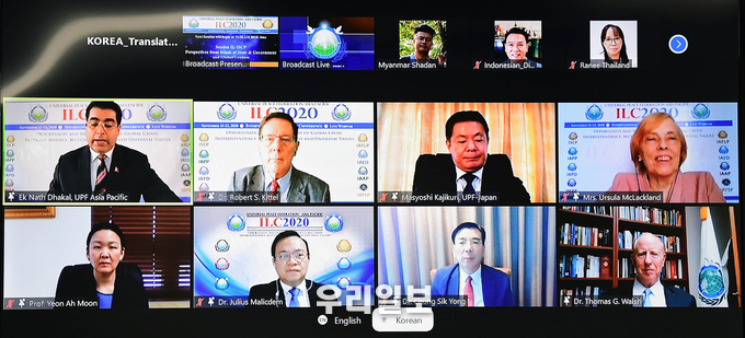 2020 국제지도자회의 개회식 축사(왼쪽 상단부터 아노테 통 전 키리바시 대통령 마리 알카티리 전 동티모르 총리 마이트리팔라 시리세나 전 스리랑카 대통령 하단 왼쪽부터 파르마난드 즈하 전 네팔 부통령 구마가이 히로시 ⓒ UPI 제공