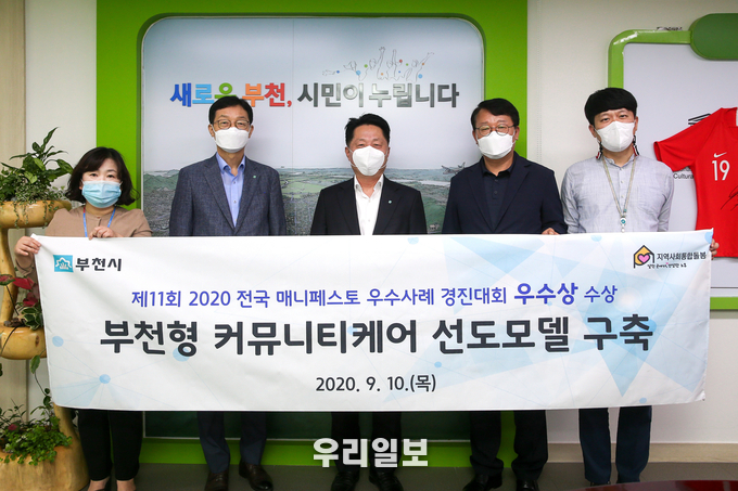 부천시 제11회 2020년 전국 매니페스토 우수사례 경진대회 우수상 수상. ⓒ부천시청 홍보실