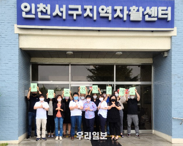서구지역자활센터, 2년 연속 우수기관 선정 쾌거 ⓒ서구청 홍보실