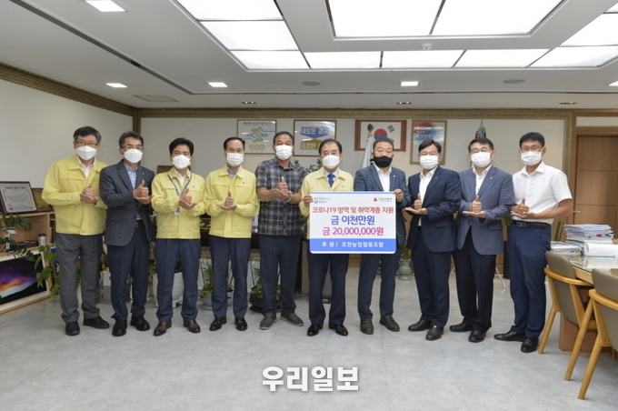포천농업협동조합이, 포천시에 코로나19 극복위한 성금 2000만원 기탁 ⓒ 포천시