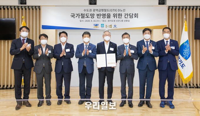 부천시, GTX-D 노선 국가철도망 반영 위해 맞손 ⓒ부천시청