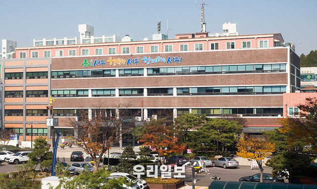 서구청 전경 ⓒ서구청