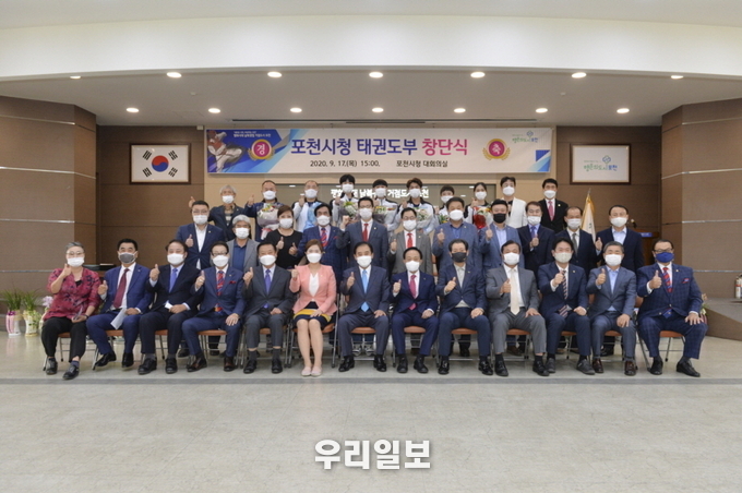 경기도 포천시청에서 태권도 직장운동 창단식 개최 ⓒ 경기도 포천시