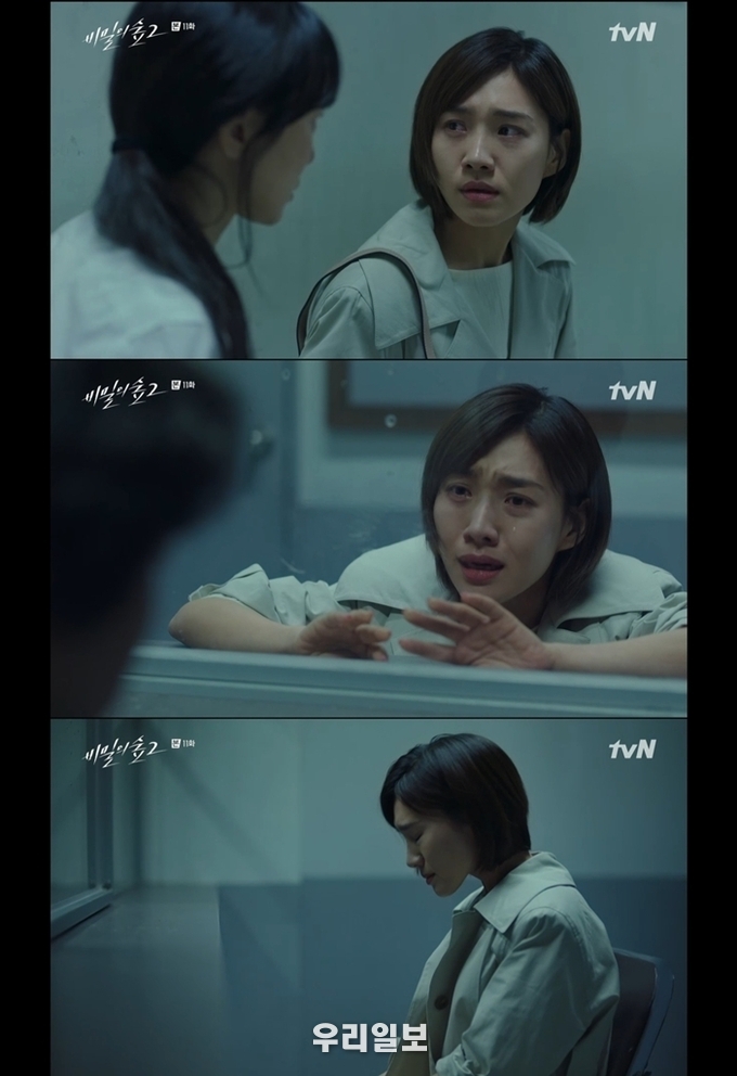 ⓒ tvN ‘비밀의 숲2’ 방송 캡처