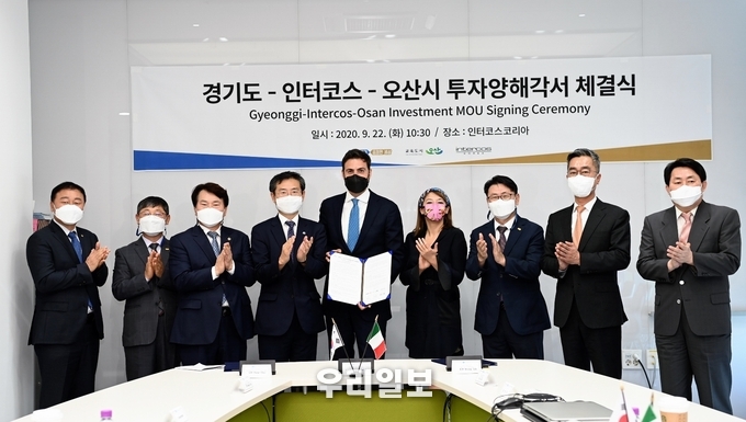 경기도 - 인터코스 - 오산시 투자양해각서 체결식 후 기념촬영 ⓒ 오산시