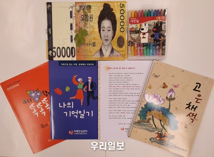 부평구 치매안심센터, 치매노인에 ‘인지팩’ 제공 ⓒ부평구청