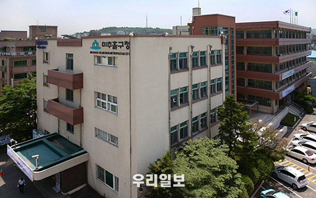 ⓒ미추홀구청
