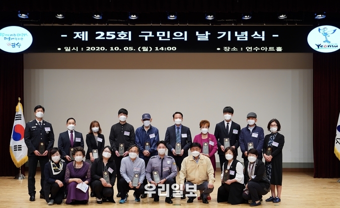 고남석 연수구청장은 5일 '구민의 날' 행사에서 연수구민상과 모범구민상 수상자 14명에 대해 시상 후 기념 촬영하고 있다. ⓒ연수구청