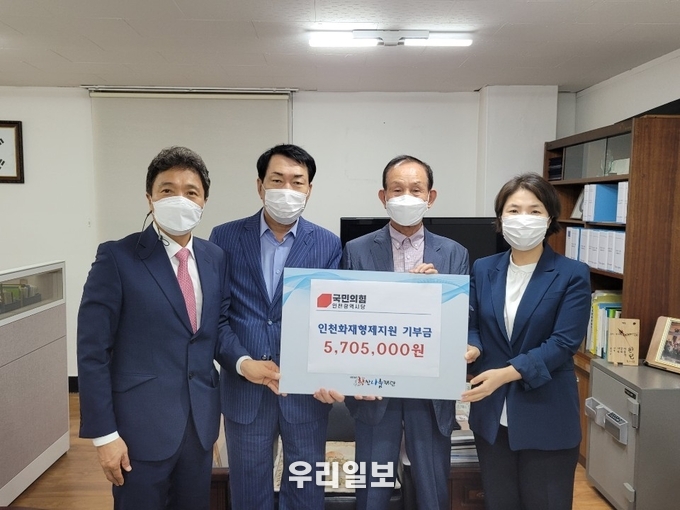 국민의힘 인천시당이 (사)학산나눔재단에 성금 기탁 ⓒ 국민의힘 인천시당