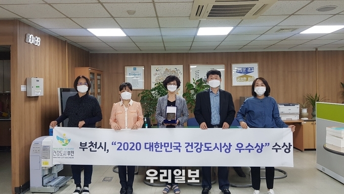 부천시 제5회 대한민국 건강도시상 공모전 우수상 수상. ⓒ부천시청