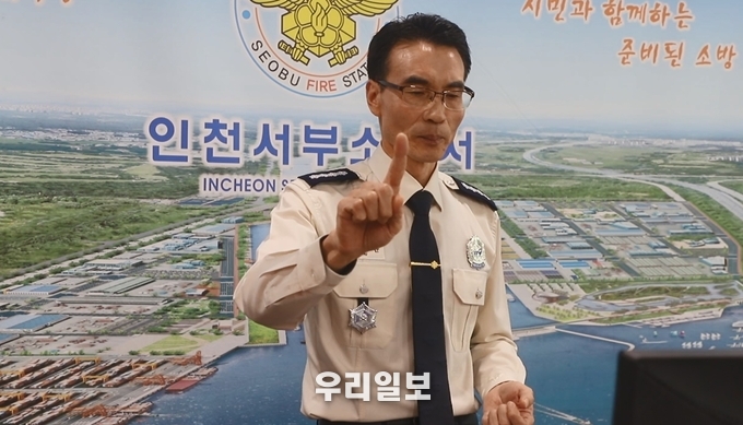 인천소방본부, 119소방정책 컨퍼런스 전국대회 1위수상 ⓒ인천소방본부