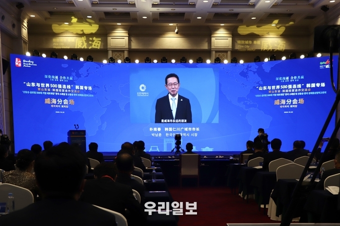 인천광역시 박남춘 시장이 축사를 하고 있다. ⓒ 산동성 웨이하이시