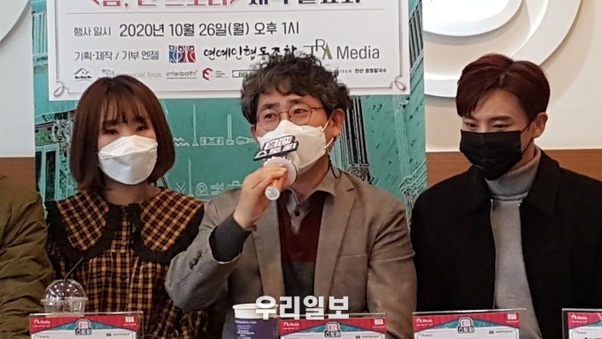 TRA 미디어그룹 김홍철 부대표가 사업설명을 하고 있다. ⓒ 우리일보 db