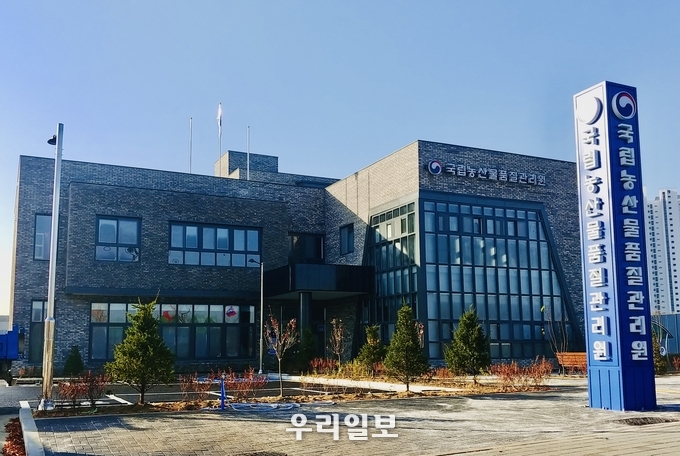 국립농관원 평택사무소 이전 ⓒ 평택농관원