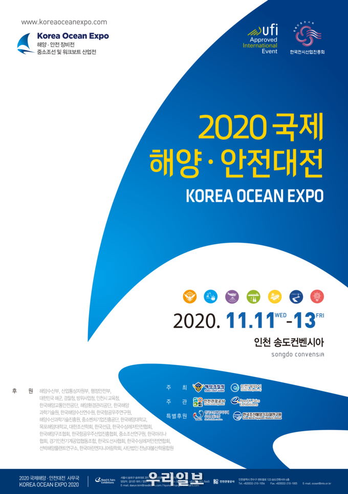 인천관광공사