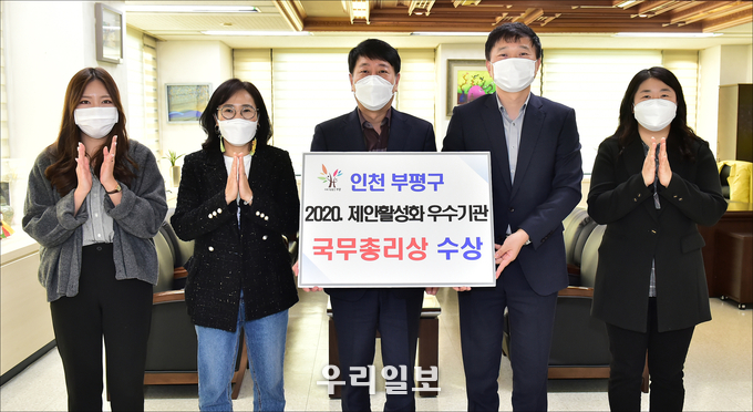 인천 부평구 2020년 제안활성화 우수기관 국무총리상 수상 ⓒ부평구청