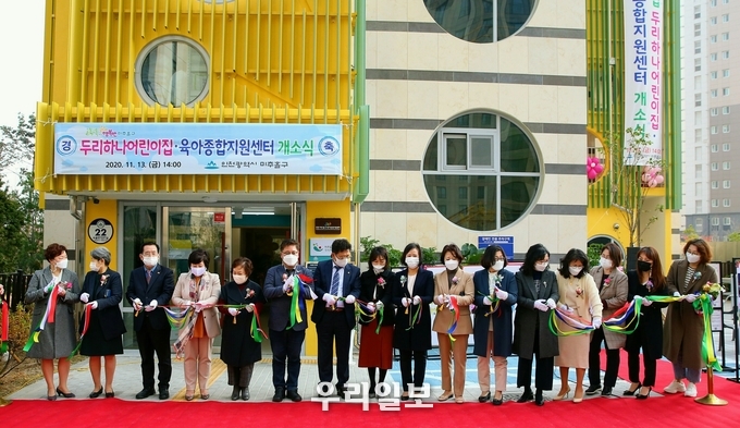 두리하나어린이집 개소식 ⓒ미추홀구청 