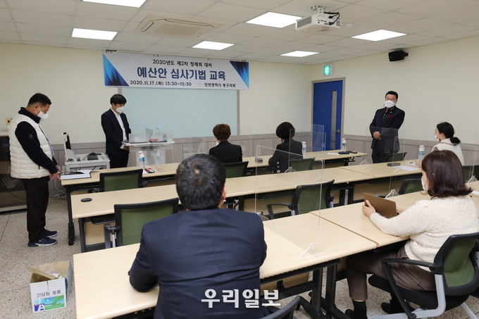 동구의회 예산안 심사기법 교육 ⓒ 동구의회