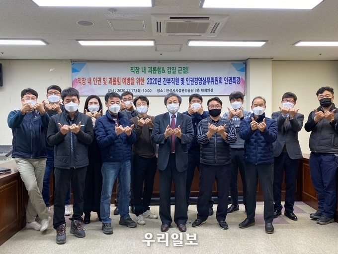 경기안성시시,설관리공단 인권특강 실시 ⓒ 안성시