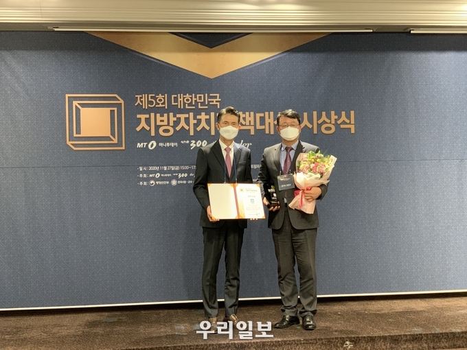 부천시, 대한민국 지방자치 정책대상 최우수상 수상 ⓒ부천시청