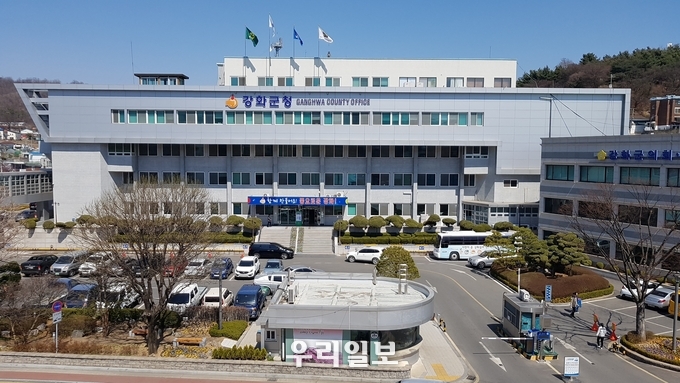 강화군청 전경 ⓒ강화군청