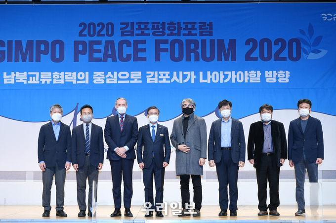 김포시, 2020 김포평화포럼 개최 ⓒ김포시청