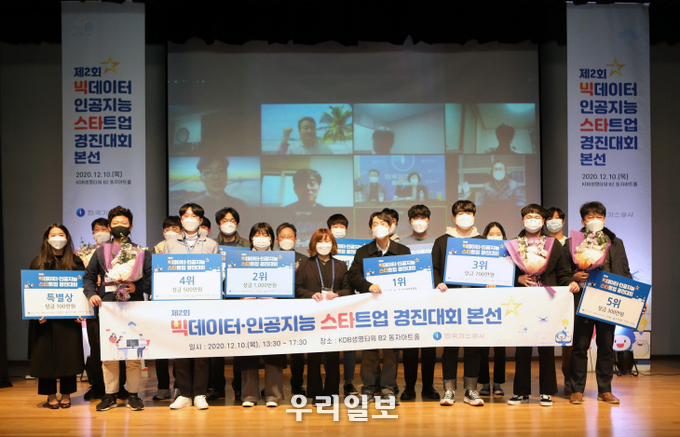 인천대 김재곤 교수, 제2회 빅데이터·인공지능(AI) 스타드업 경진대회 1위 수상 ⓒ인천대학교