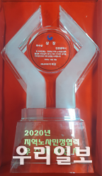 인천시 ‘2020년 지역 노사민정협력 우수자치단체’ 우수상 수상 ⓒ인천시청