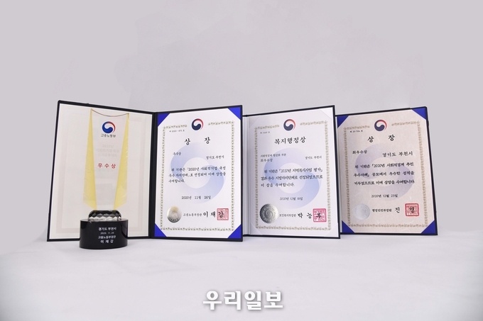 부천시, 사회적경제 추진 우수사례 ‘최우수상’ ⓒ부천시청