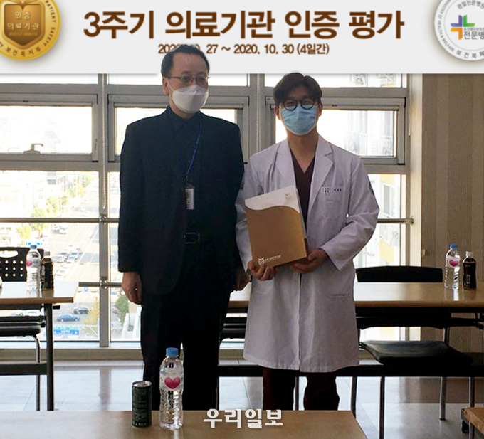 국제바로병원, 3주기 의료기관 인증획득 ⓒ국제바로병원