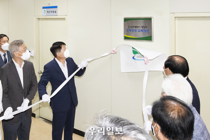 인재양성장학재단 출범식 ⓒ계양구청