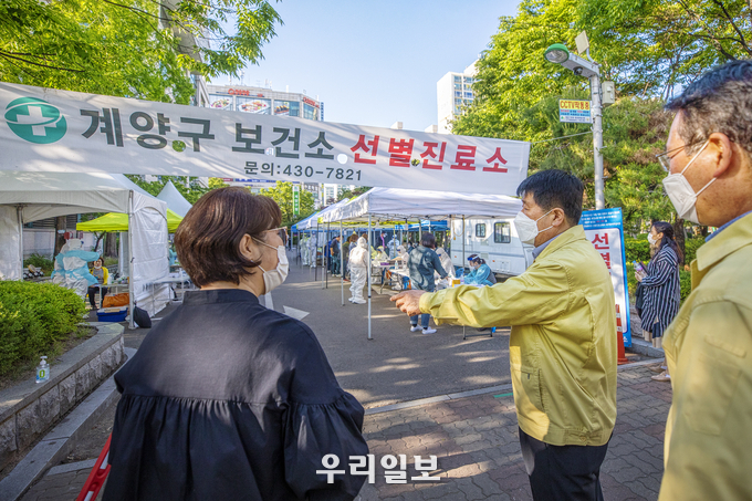 계양구보건소 선별진료소 ⓒ계양구청