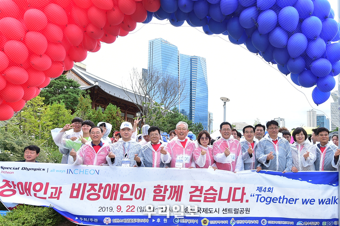 장애인과 비장애인 함께하는 걷기대회 ⓒ인천시청