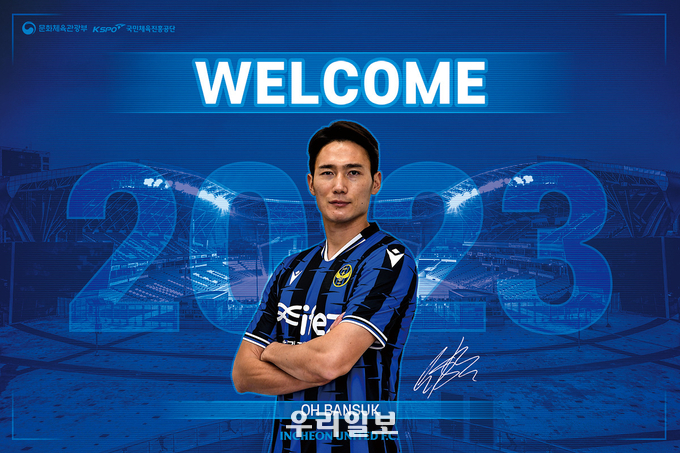 인천유나이티드 fc 제공