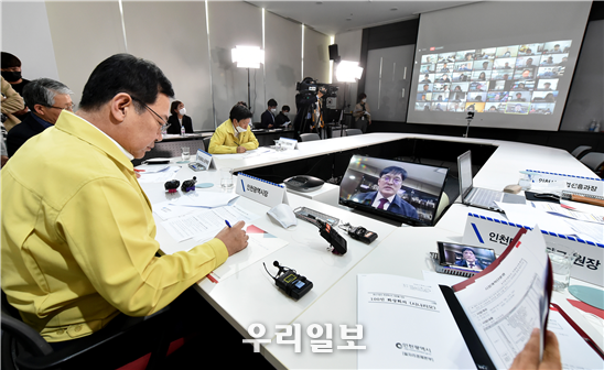 2020년 5월 11일 제4차 비상경제대책회의(중소기업 100인 화상회의) 모습 ⓒ인천시청