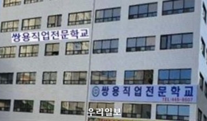 쌍용직업전문학교 제공
