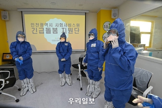 부평구, 인천 최초 코로나19 자가격리자 긴급돌봄 진행 ⓒ부평구청