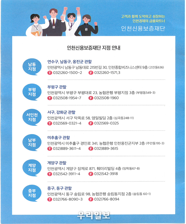 인천시, 소상공인 무이자 경영안정자금 2,300억원 파격 지원 ⓒ인천시청