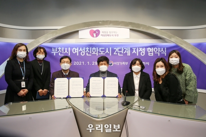 부천시·여성가족부, 여성친화도시 2단계 지정 협약 ⓒ부천시청