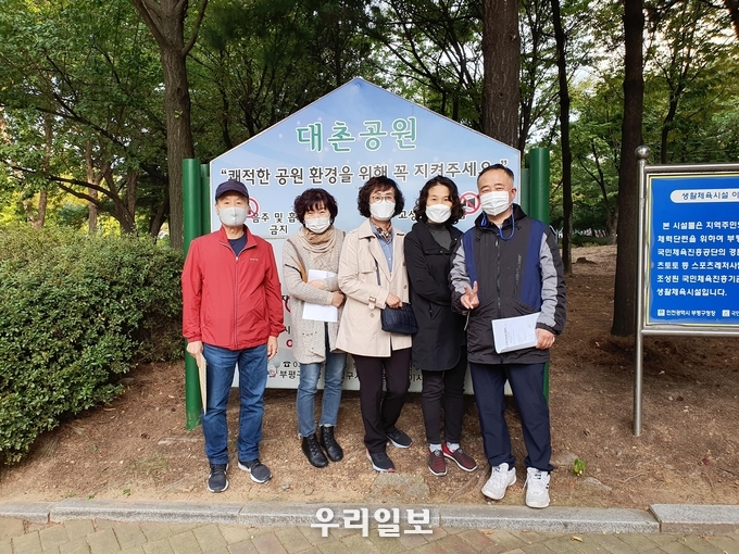 부평구, 주민참여형 공원녹지관리 위한 ‘공원가꾸미’ 모집 ⓒ부평구청