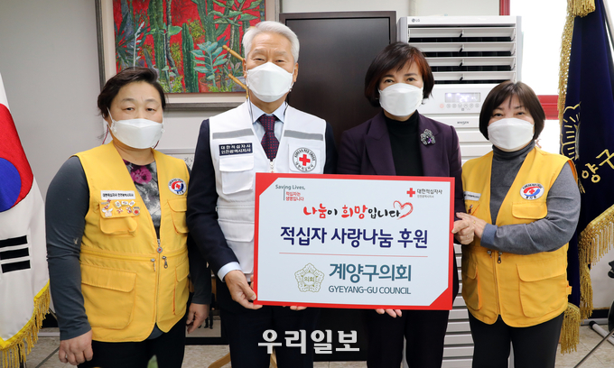 인천 계양구의회, 2021년도 대한적십자 특별회비 전달 ⓒ계양구의회