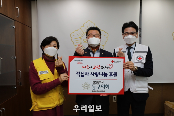 적십자 특별회비 전달식(좌측 박양근 동구지부회장, 우측 이재용 인천지사 사무처장) ⓒ동구의회
