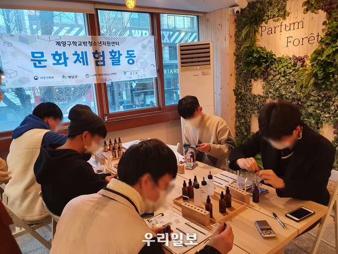 계양구학교밖청소년지원센터 향수 만들기 문화체험활동 진행 ⓒ계양구청