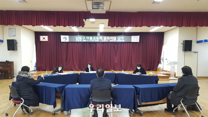 2021 남동구 마을만들기 공모사업 지원단체 선정을 위한 대면심사 ⓒ남동구청
