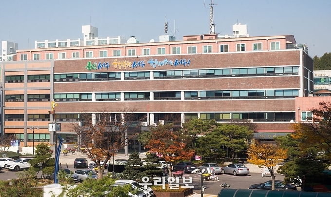 서구청 전경 ⓒ서구청